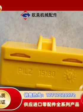 PILZ皮尔兹皮尔磁750020 用于pnoz s7 s8议价