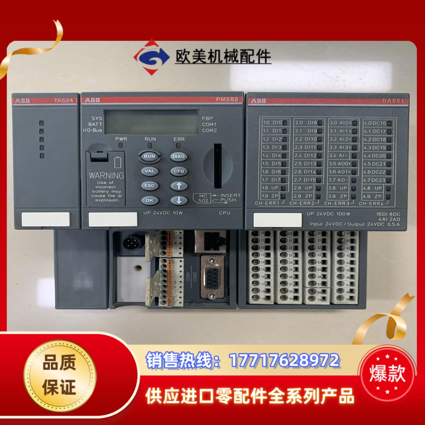 ABB CPU模块PM582 A2 原装1SAP140200议价