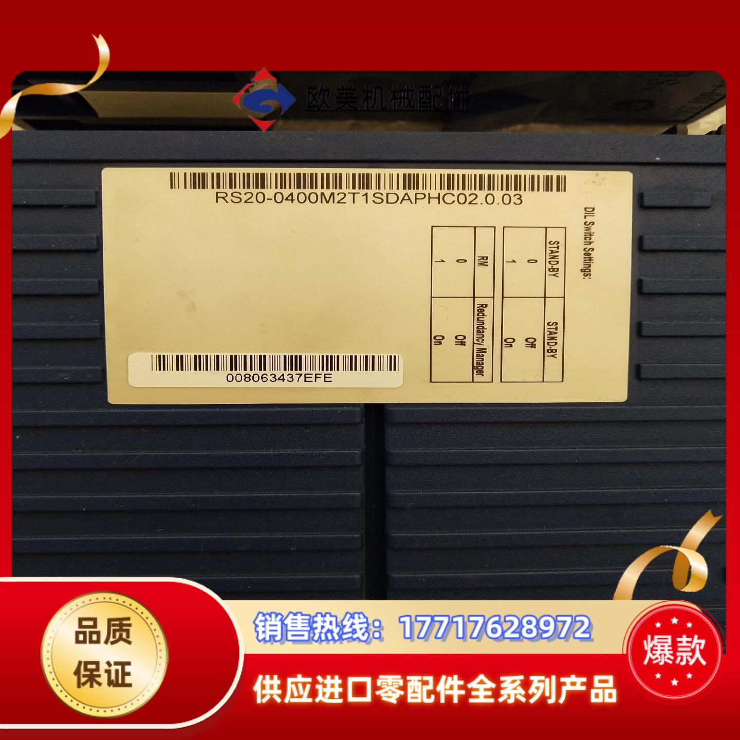赫斯曼交换机RS20-0400M2T1SDAPHC020议价