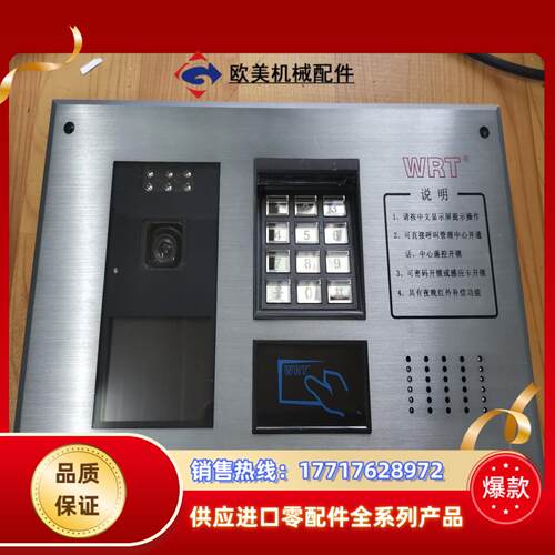 WRT  CZW-801CS3慧锐通智能楼宇可视对讲系统 C议价