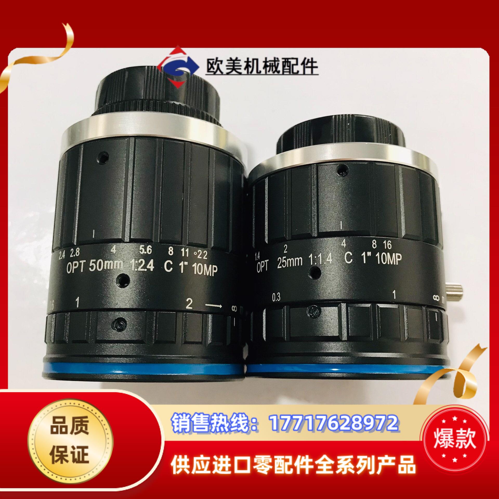 奥普特工业镜头 OPT-C2514-10M OPT-C502议价