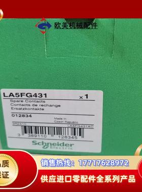 LA5FG431主触头议价