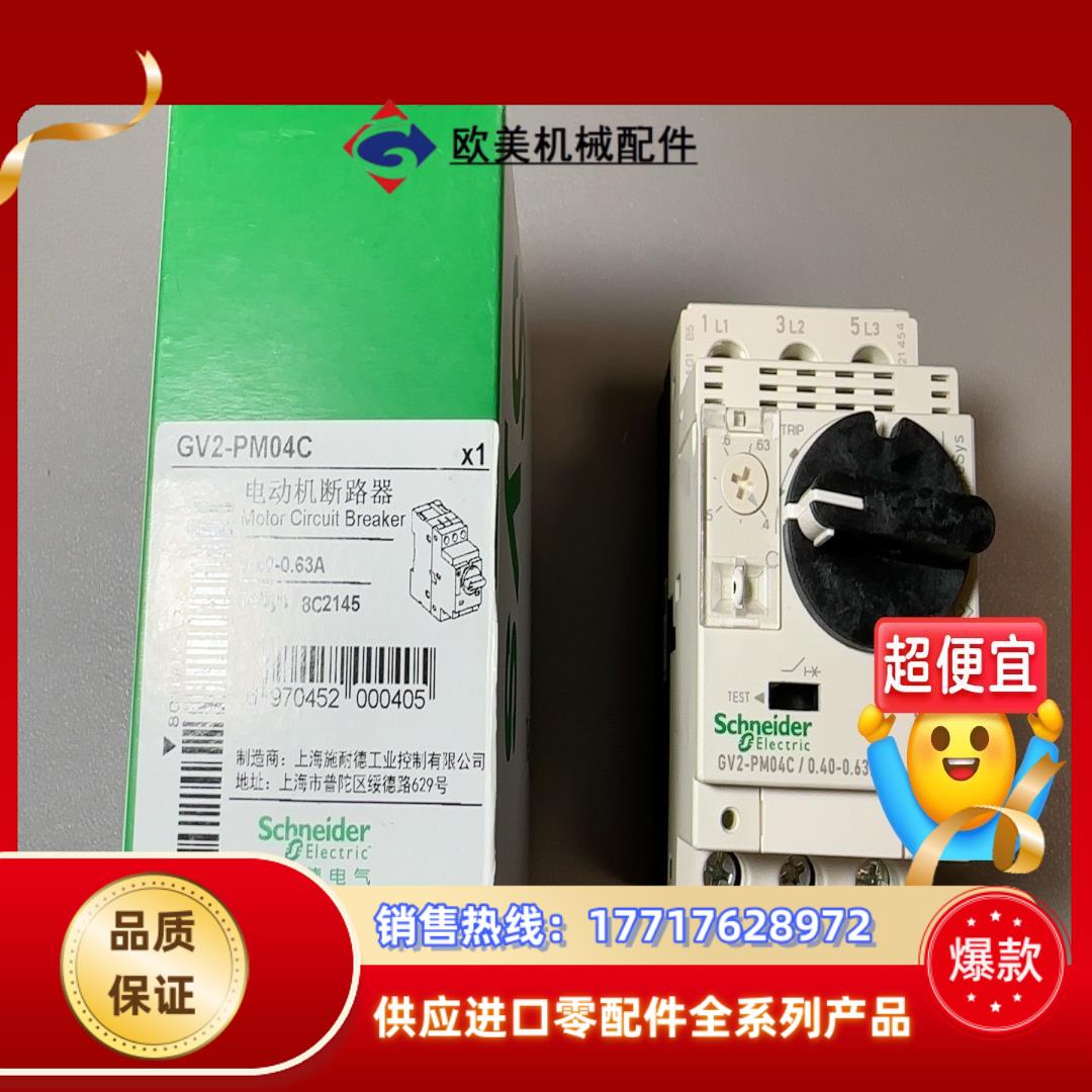 全新原装GV2-PM04C1个6382议价