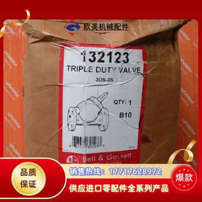 BELL GOSSETT 3DS-3S 赛莱默全新三功能阀 132123 Xylem议价