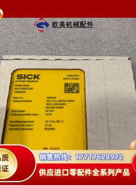 SICK 施克安全继电器RLY3-0SSD100 10853议价