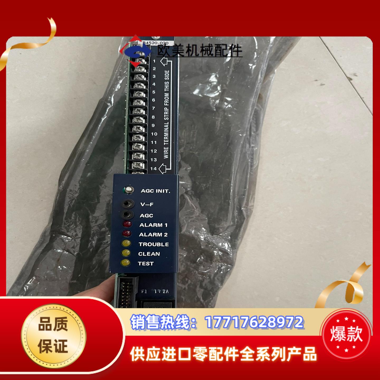 全新AB模块PLCB4520-020板子议价