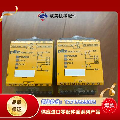 PILZ皮尔磁777340安全模块P2HZ X1P 24VD议价