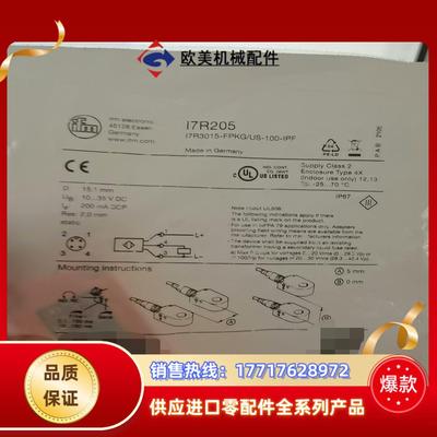 全新易福门I7R205议价