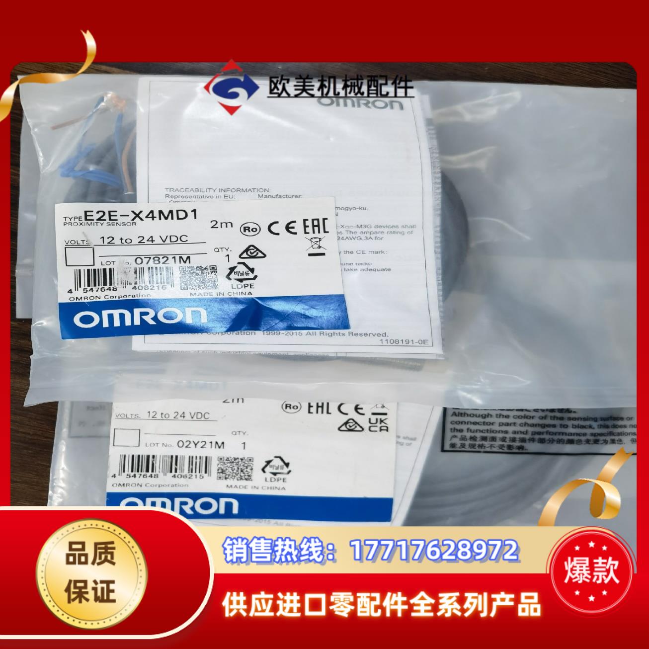 E2E-X4MD1 2M   全新原装接近传感器议价