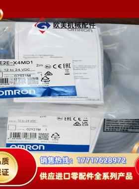 E2E-X4MD1 2M   全新原装接近传感器议价