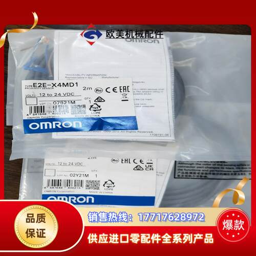 E2E-X4MD1 2M   全新原装接近传感器议价
