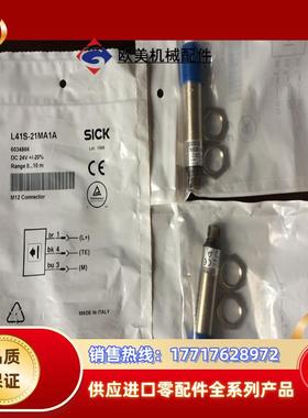 SICK     6027342   L40E-11MA1A 现货 原装正品议价