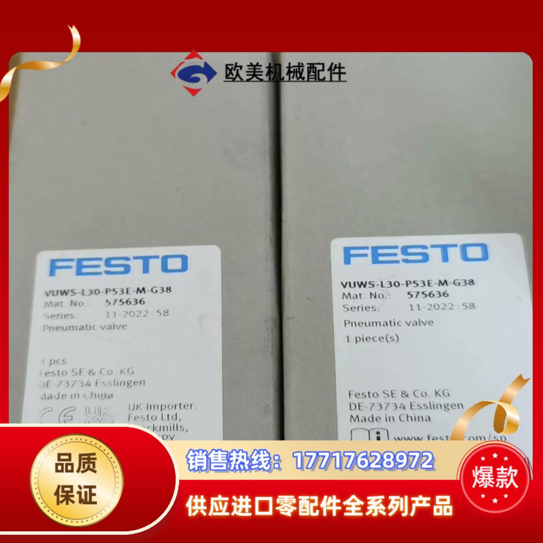 费斯托 FESTO 气控阀 VUWS-L30-P53E-M-议价