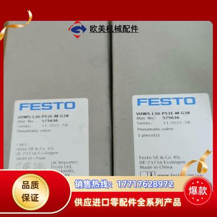 费斯托 FESTO 气控阀 VUWS-L30-P53E-M-议价