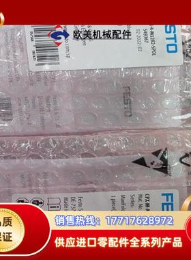 FESTO费斯托549367＋541482＋195742项目议价