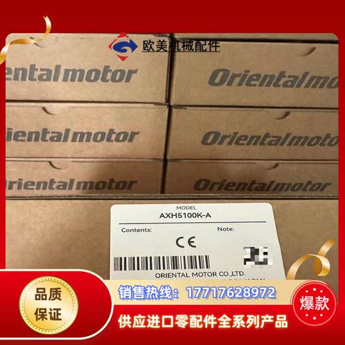 AXH5100K-A东方驱动器原装正品议价