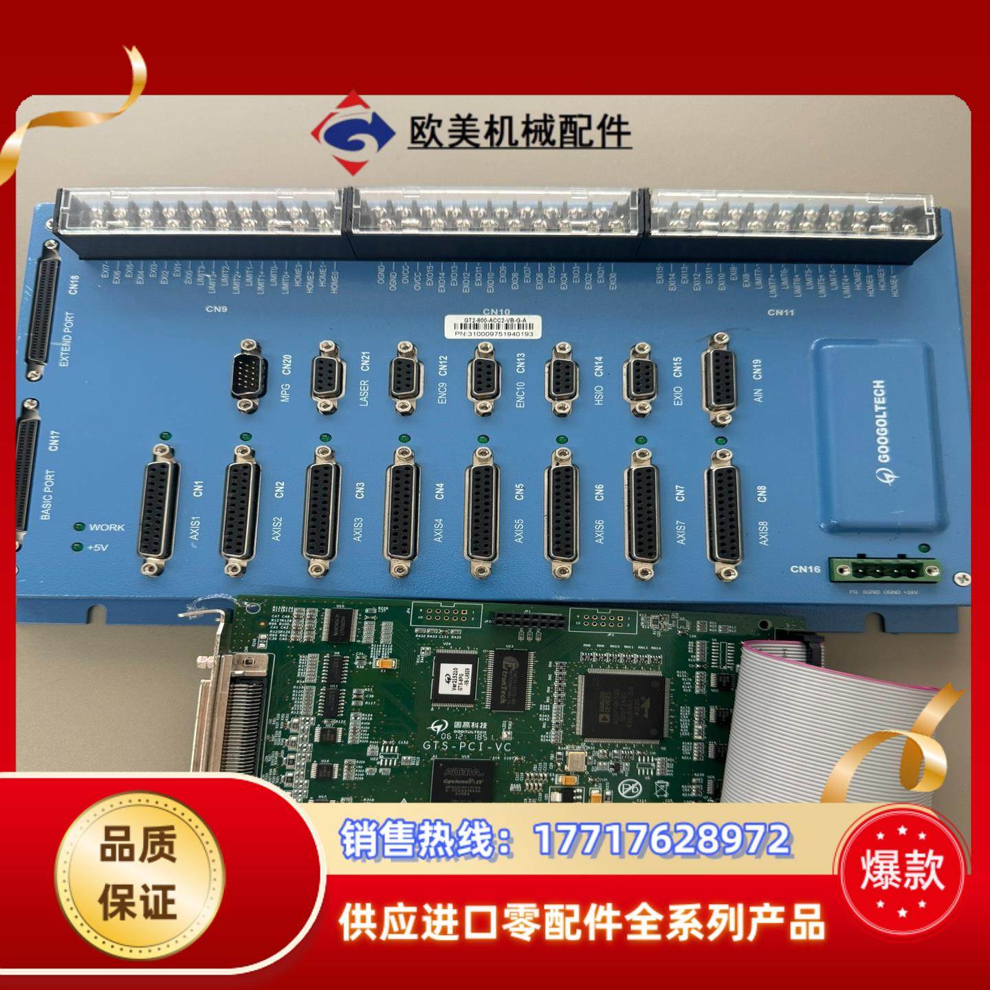 固高新款8轴运动控制卡GTS-8PG-VB-LASER控制盒议价,3C数码配件,隔离器/耦合器,淘宝优惠券,粉丝福利购,淘宝优惠卷