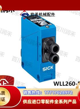SICK德国WSE2S-2E1330光电开关1064586全新正品封询价议价