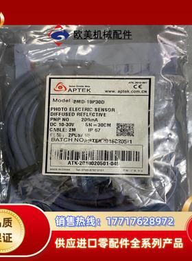 APTEK安普得 BMD-18P30D原装全新议价