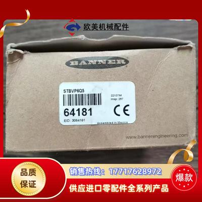 全新原装正品 邦纳 STBVP6Q5 传感器需要议价