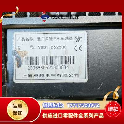三相步进电机驱动器YBDl一0522G3，台功能完好议价