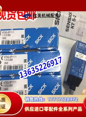 色标传感器1015993KT5G-2P1111SICK KT5G-2N1111 KT5G-2P议价