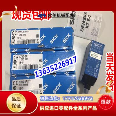 色标传感器1015993KT5G-2P1111SICK KT5G-2N1111 KT5G-2P议价
