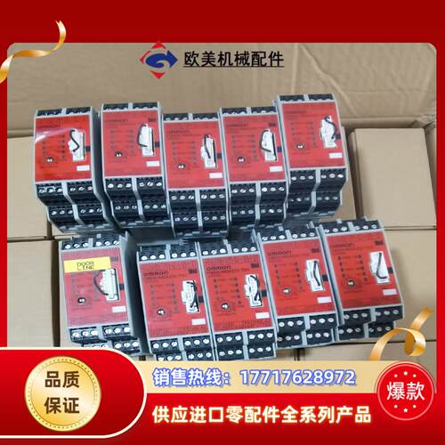 安全继电器G9SX-NSA222-T03-RT 成议价