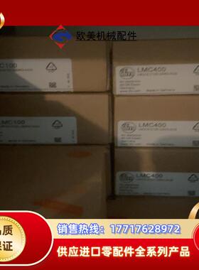 易福门lmc400 lmc500 lmc510 现货议价