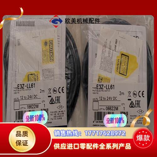 E3Z-LL61光电开关全新原装正品现货E3Z-LL议价