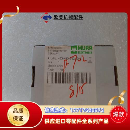 MURR穆尔Art-No4000-68000-325000议价