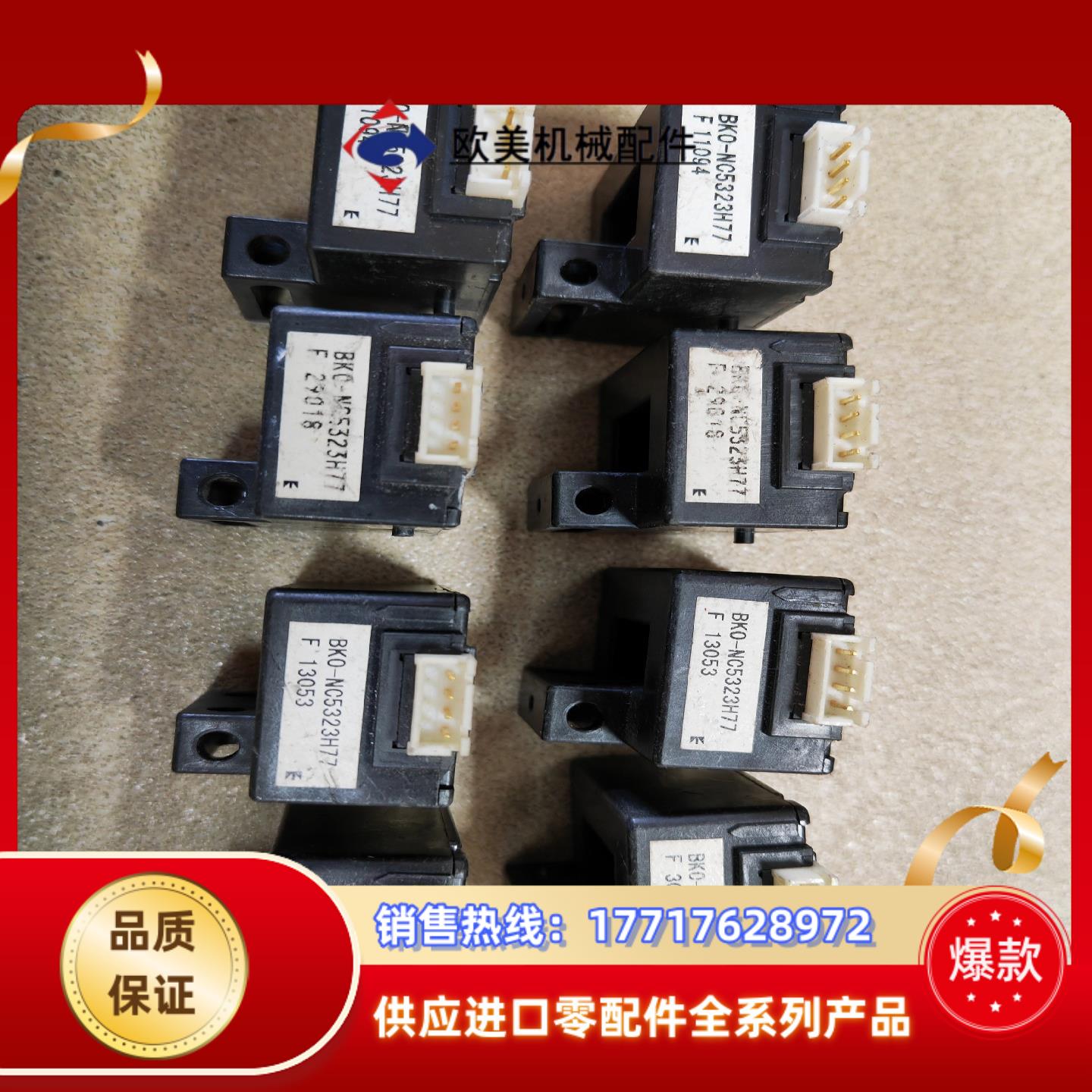 BKO-NC5323H77BKO-NC5323H74BK议价