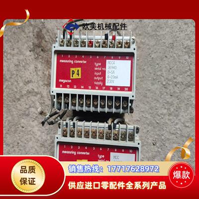 megacon 继电器议价