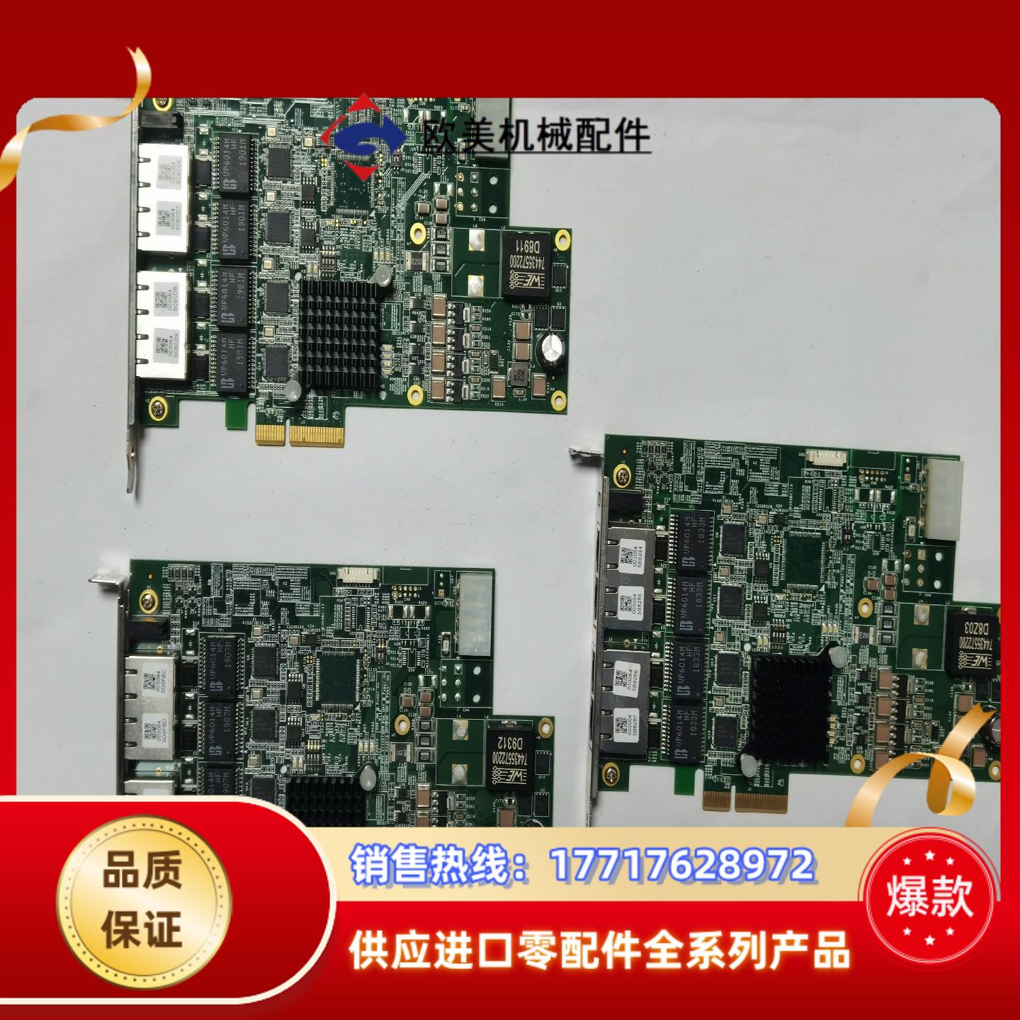 PCle-GIE74网卡四口现货优惠处理议价