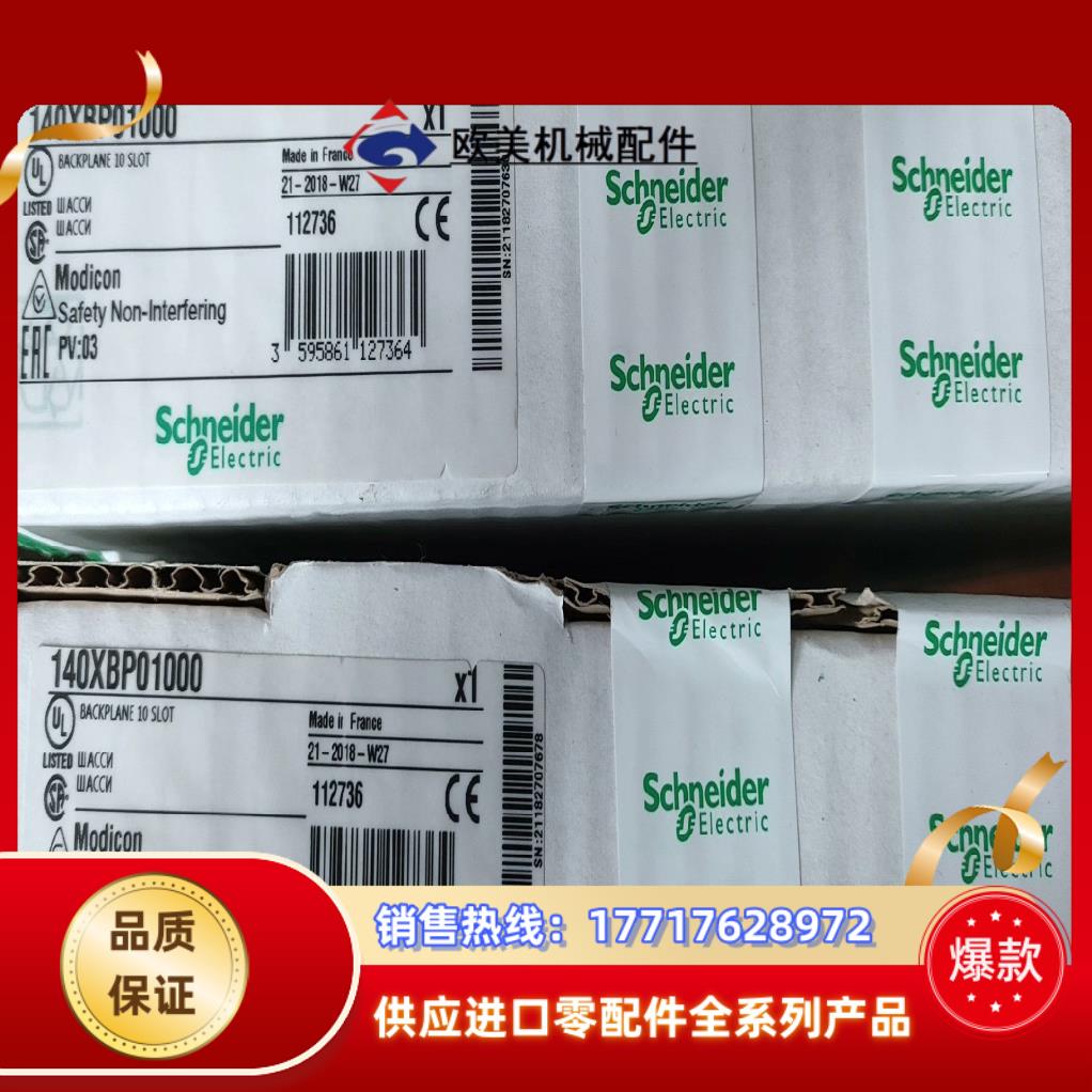 模块140XBP01000  140XBP01600议价