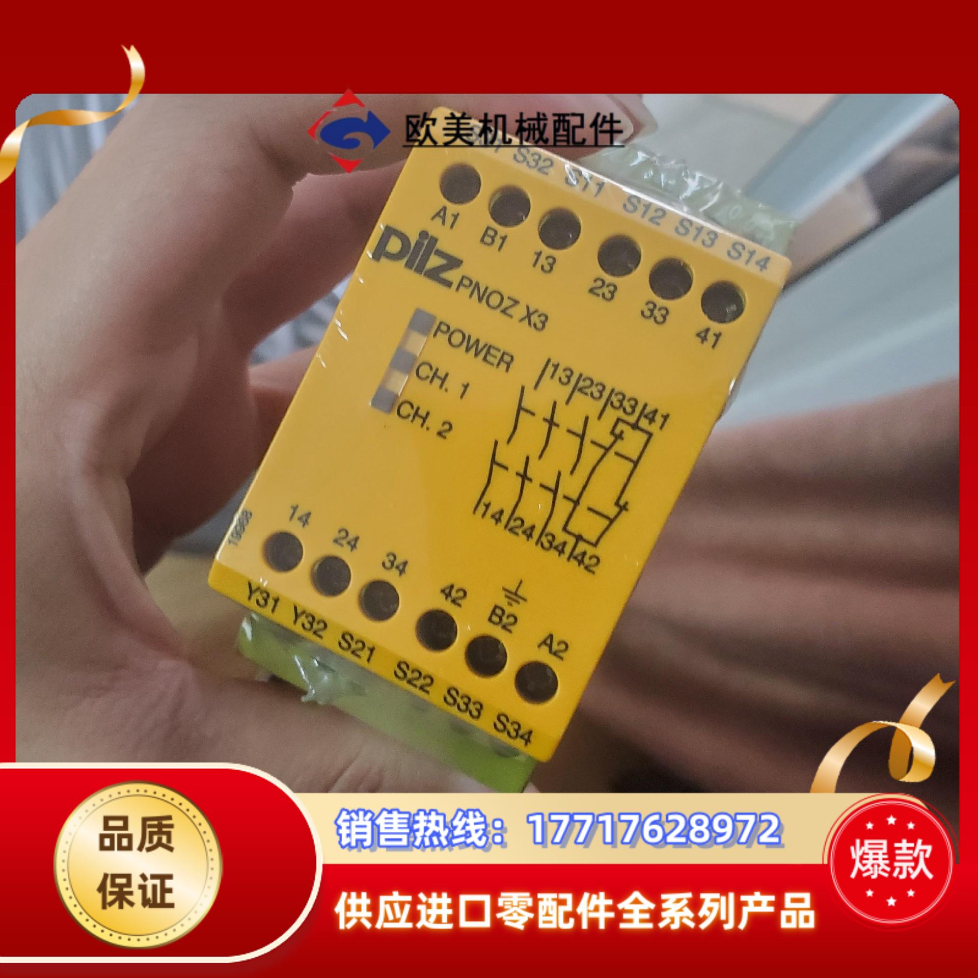 全新2021年份 封皮尔磁pnoz x3模块 订货号77议价