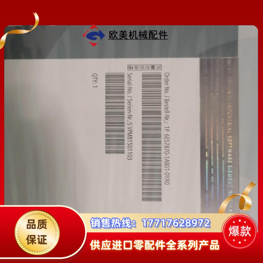 6ES7870-1AB01-0YA0全新原装正品需要的议价