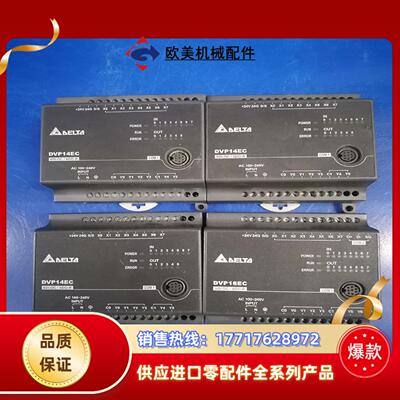 台达DVP14EC00R3现货十正常功能是议价