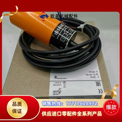 易福门接近开关IB5063IB5096IB5097IB议价