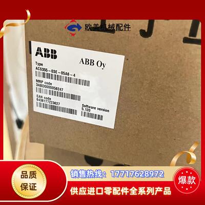 ACS355-03E-05A6-4 全新原装abb变频器ac议价