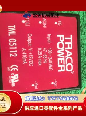 TRACO POWER TML05112 AC-DC电源议价