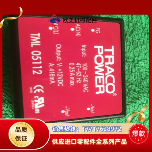 TRACO POWER TML05112 AC-DC电源议价