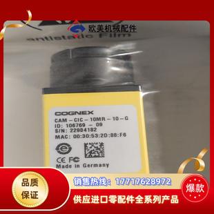 10MR G工业相机议价议价 CIC 康耐视CAM