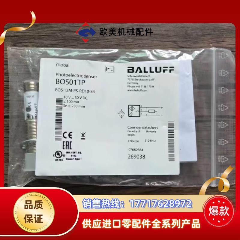 全新原装正品 巴鲁夫 BOS01TP 传感器 BOS 12M议价