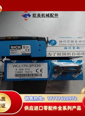 6029518 WLL170-2N430德国正品SICK西克6029517 WLL170-2N330议价