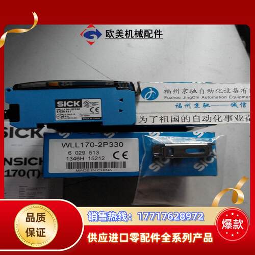 6029518 WLL170-2N430德国正品SICK西克6029517 WLL170-2N330议价