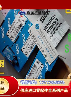 1054896 WSE4S-3P5230H 现货2058456 WS4S-3D1330HSICK议价