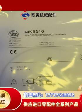 德国IFM易福门传感器mk5100      mk5101议价