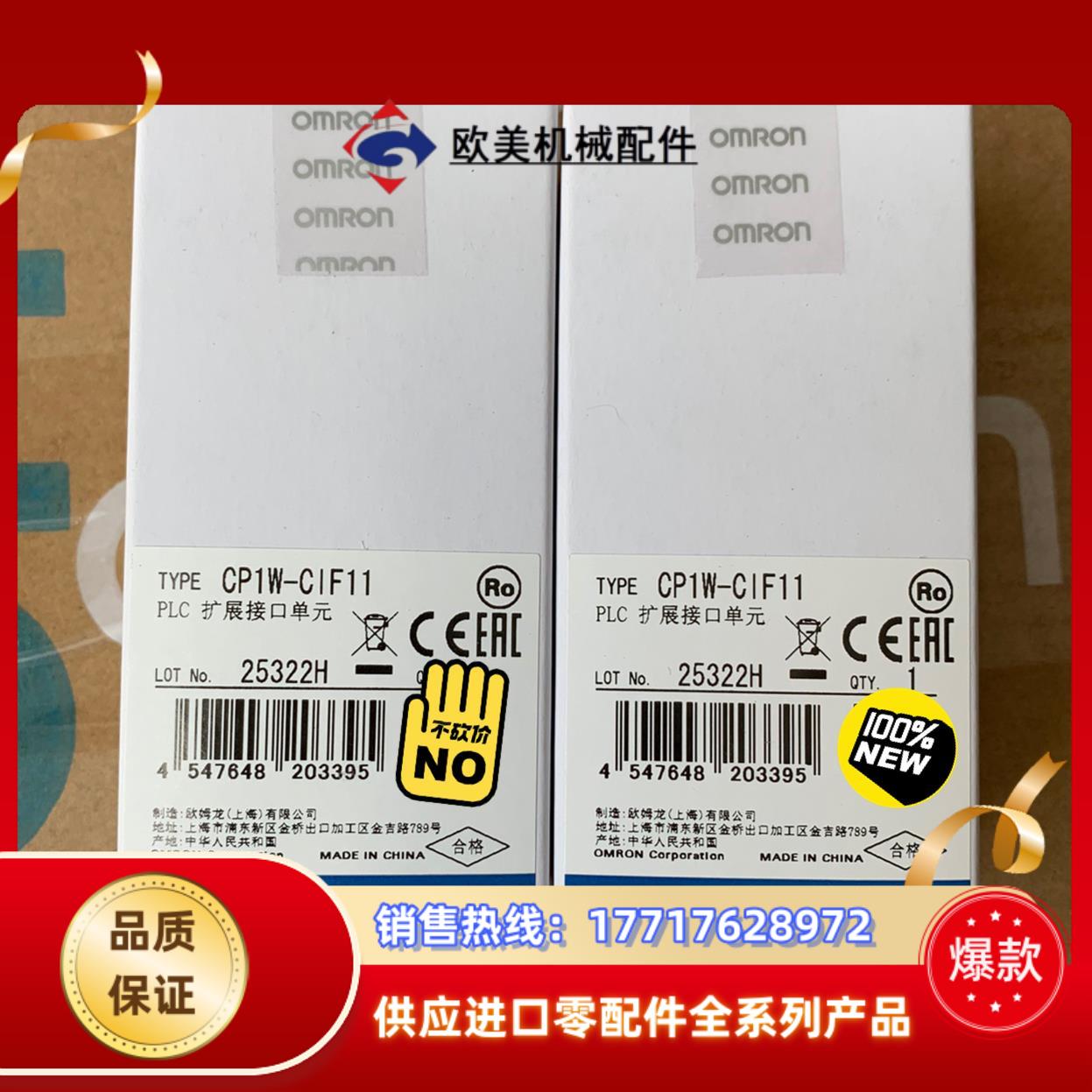 CP1W-CIF01 CIF11 CIF12 CIF41议价