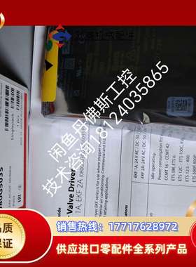 EKF2A（080G5035）Danfoss(丹佛斯）步进电议价